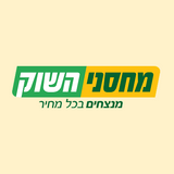רשת מחסני השוק