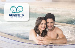 יום פינוק וספא זוגי 45 דק - מרחצאות געש