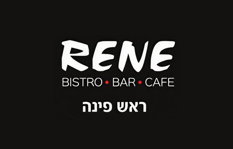 רנה - RENE