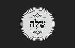 מסעדת שלה קריית מוצקין