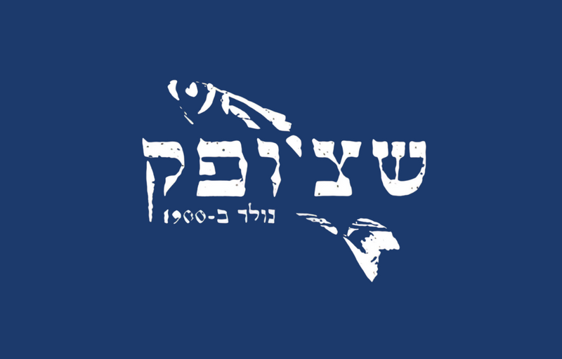 שצ׳ופק