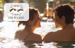 עיסוי זוגי - ספא בית אורן