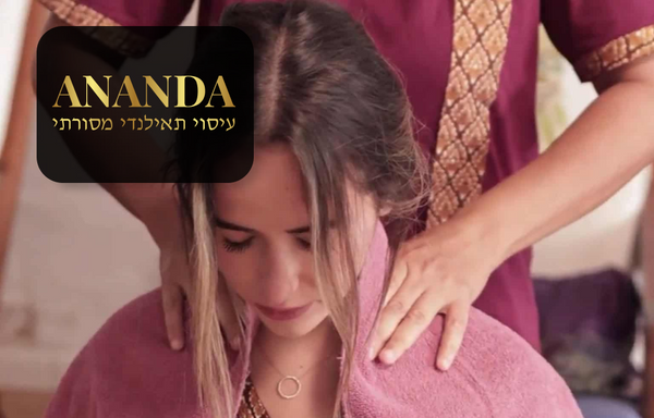 ספא יחיד - רשת ספא תאילנדי אננדה