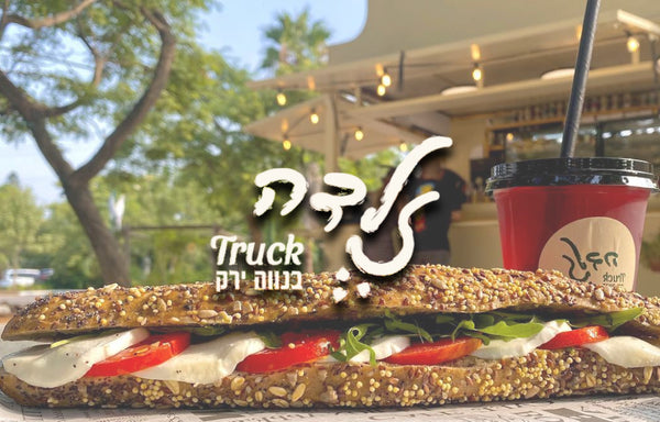 זלדה - עגלת קפה - נווה ירק