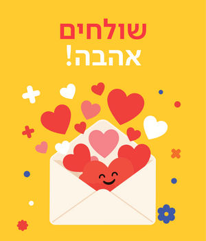 כרטיס ברכה טו באב 