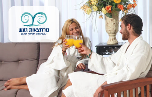 כניסה לזוג - מרחצאות געש