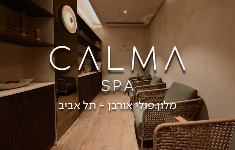 ספא מלון פולי אורבן קאלמה - CALMA תל אביב