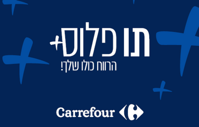 גיפט קארד לתו פלוס על סך 200 ש״ח