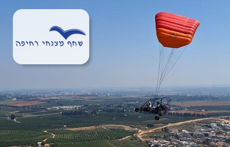 טיסה בטרקטורון מעופף למשך 20 דקות