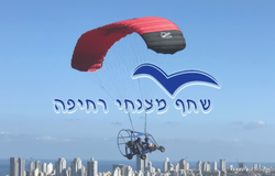 שחף מצנחי רחיפה