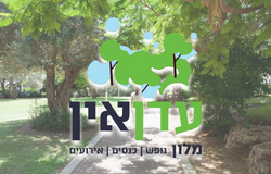מלון עדן אין זכרון יעקב
