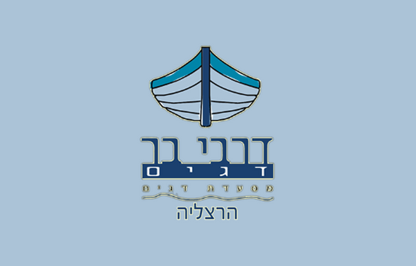 מסעדת דרבי בר הרצליה