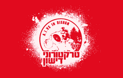 רייזרים וטרקטורונים דישון