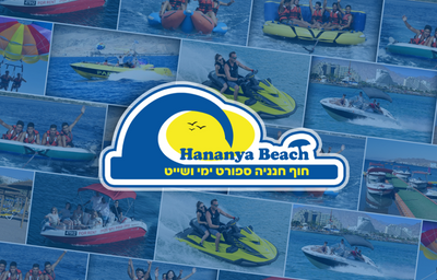 חוף חנניה אילת