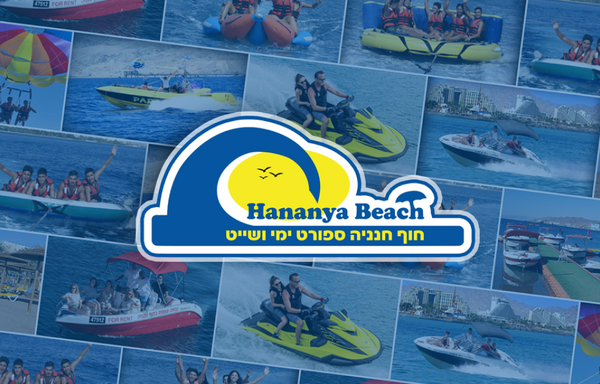 חוף חנניה אילת