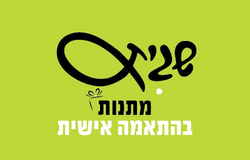 שגית - משחקי קלפים ומתנות
