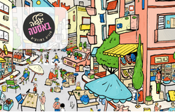 כרטיס 4 טעימות בשוק לוינסקי - יאללה באסטה