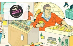 כרטיס 4 טעימות בשוק מחנה יהודה - יאללה באסטה