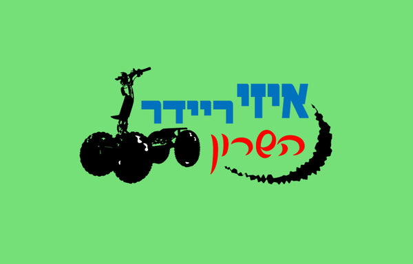 איזי ריידר השרון