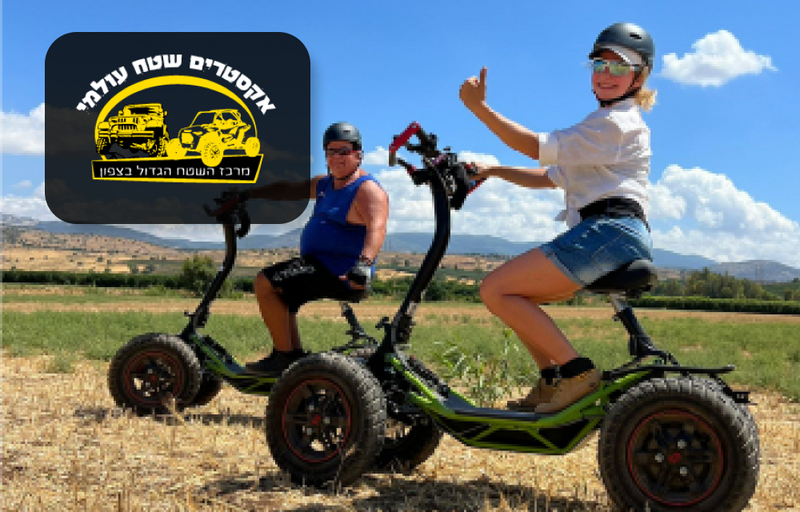 איזי ריידר ליחיד