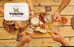 סיור זוגי במבשלת הבירה ופלטת גבינות