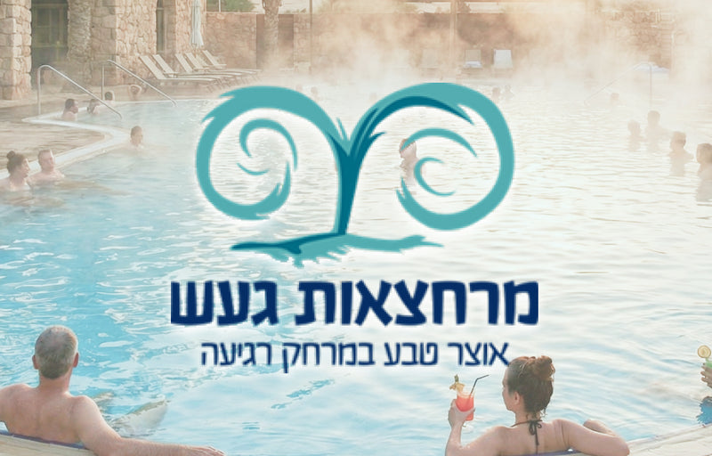 ספא ומרחצאות חמי געש
