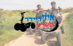 איזי ריידר השרון