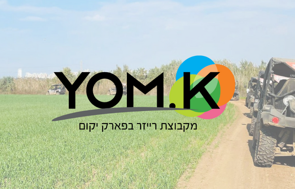 רייזרים בפארק יקום