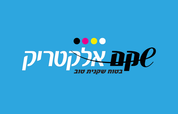 שקם אלקטריק