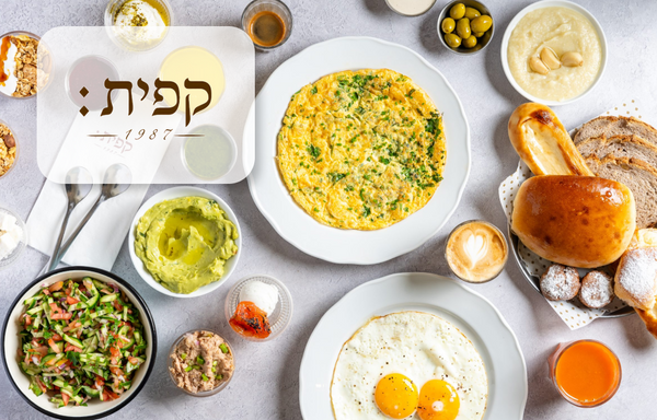 ארוחת בוקר זוגית - קפית המושבה ירושלים