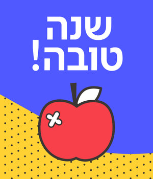 כרטיס ברכה ראש השנה