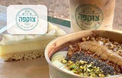 צוקפה - עגלת קפה - תל ירח