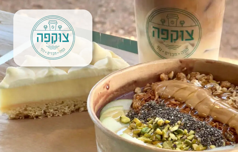 צוקפה - עגלת קפה בתל ירח