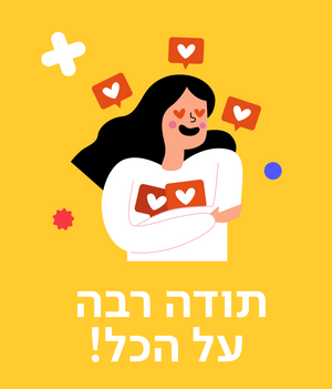 כרטיס ברכה תודה