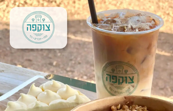 קפה ומאפה זוגי - צוקפה - בית ירח
