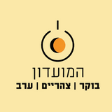 מועדון ארוחת הבוקר שבי ציון