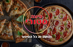 רשת פיצה סטורי