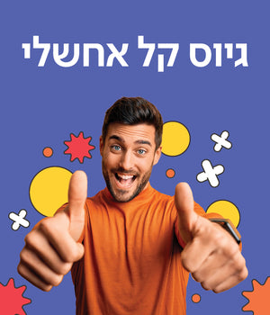 כרטיס ברכה גיוס לצבא