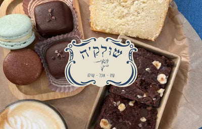 שולקה - עגלת קפה - חופית