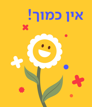 כרטיס ברכה תודה