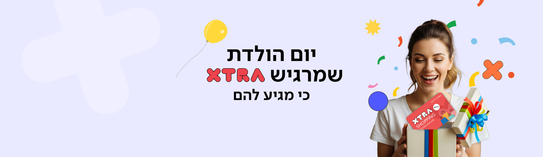 גיפטקארד ליום הולדת 