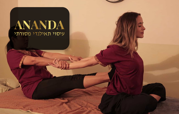 ספא זוגי - רשת ספא תאילנדי אננדה