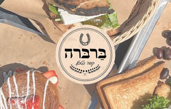 ברברה - עגלת קפה - מושב ברכיה