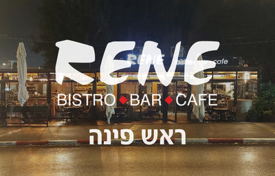 קפה רנה - ראש פינה - RENE
