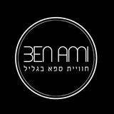 ספא בן עמי בגליל