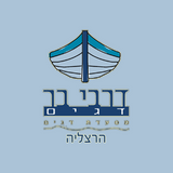 מסעדת דרבי בר הרצליה