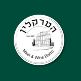 מסעדת הטרקלין - ביסטרו בשר ויין