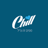 צ'יל - רשת פופים ישראלית CHILL