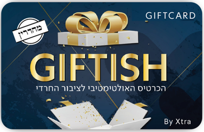 XTRA GIFTISH - גיפט קארד לציבור החרדי