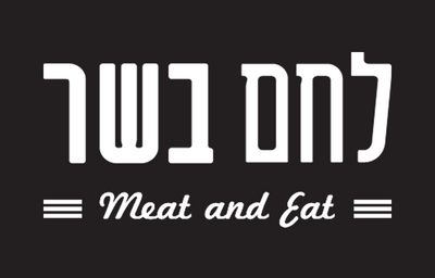 לחם בשר - פתח תקווה